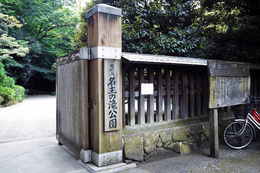 Parque Nanushinotaki