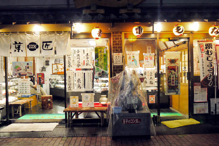 Estación de Kajiwara